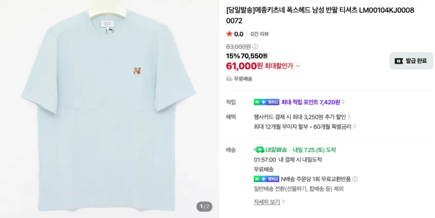 메종키츠네, 아일랜드슬리퍼, 알파리스폰스 등 여름템 모음