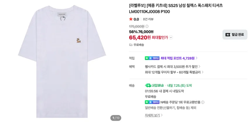 메종키츠네, 아일랜드슬리퍼, 알파리스폰스 등 여름템 모음