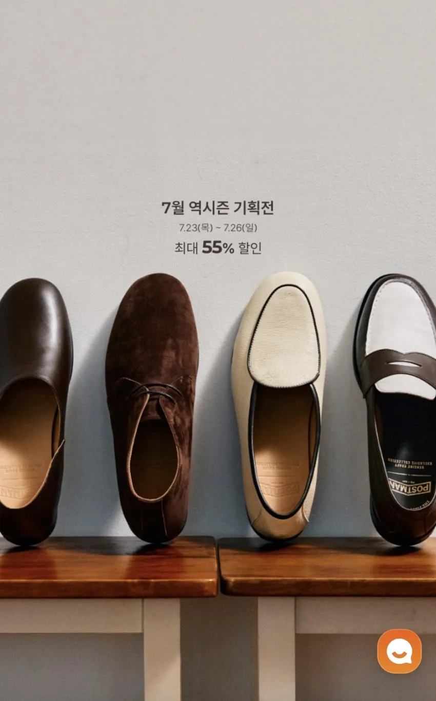 포스트맨 구두 전제품 7월 역시즌 기획전 ~55%