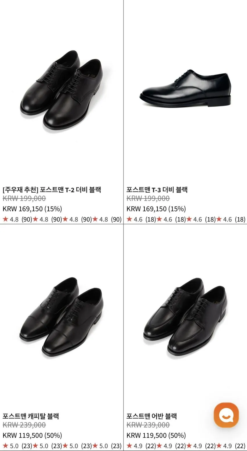 포스트맨 구두 전제품 7월 역시즌 기획전 ~55%
