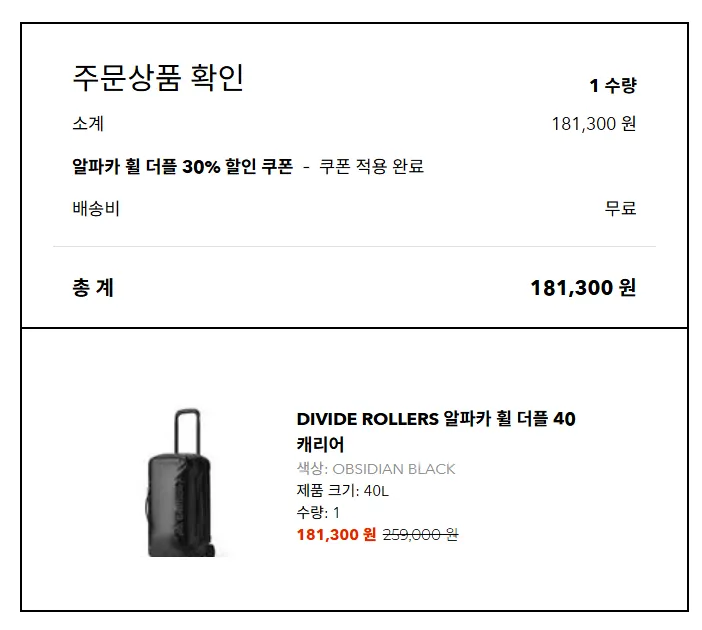 그레고리 더플 캐리어 할인