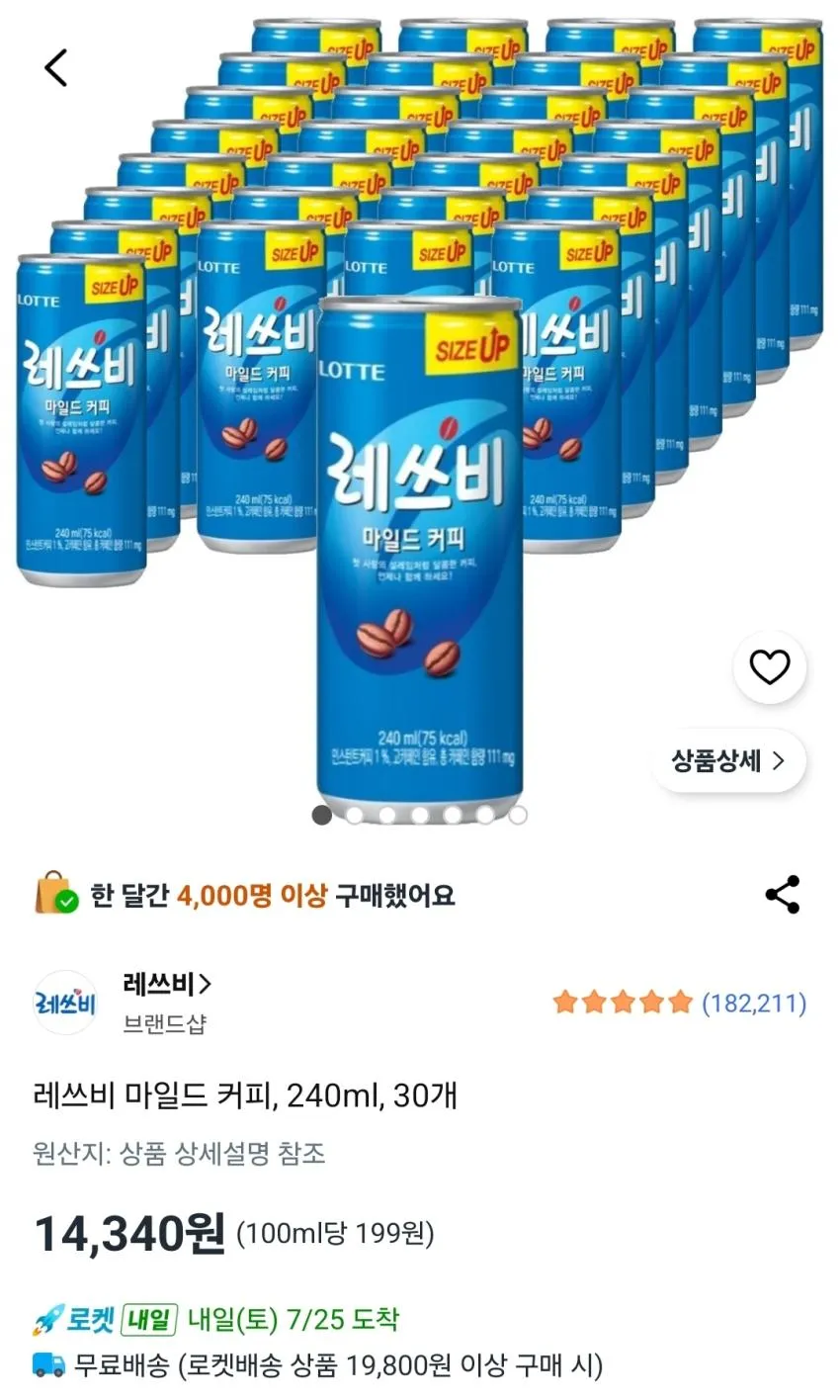 레쓰비 마일드 커피, 240ml, 30개