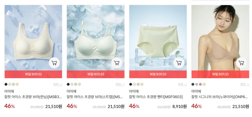 BYC 팔순잔치 할인 (8%+18%) 브래지어, 팬티, 속옷등등