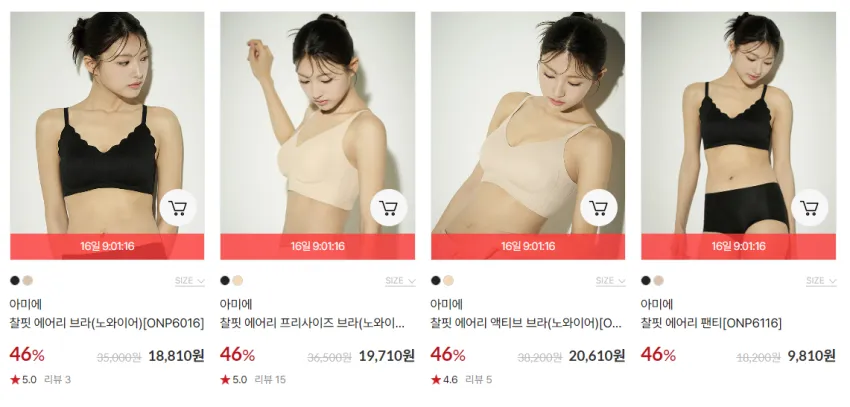 BYC 팔순잔치 할인 (8%+18%) 브래지어, 팬티, 속옷등등