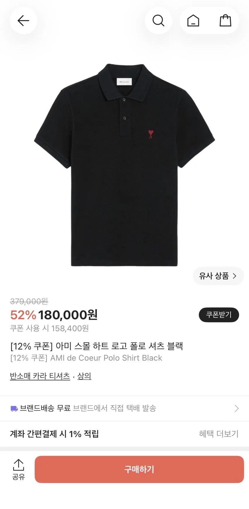크림 시크릿세일 최대 73%할인