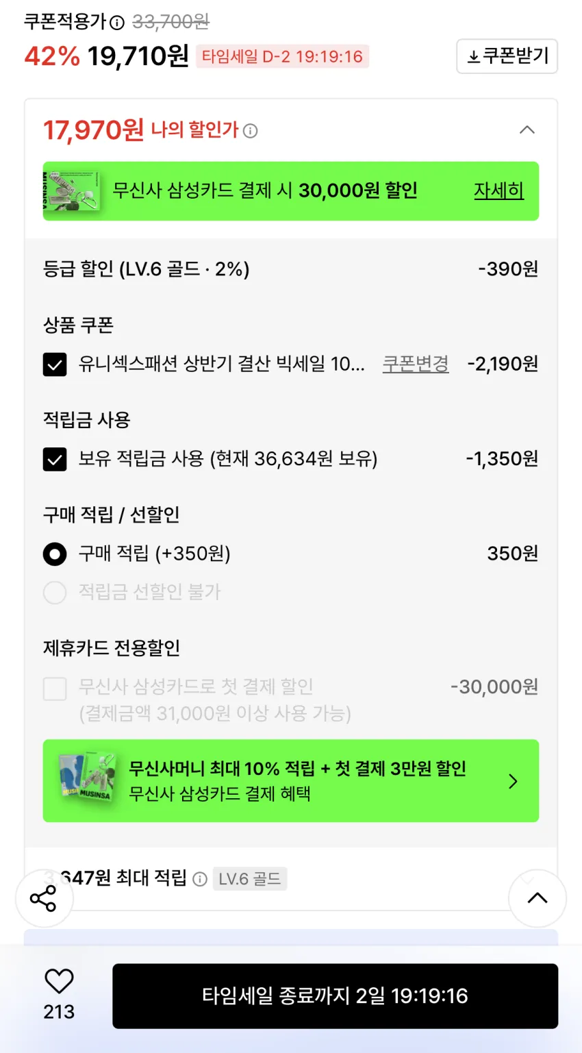 브렌슨 워셔블 헨리넥 크롭 반팔 쿨 니트 27,160원 외