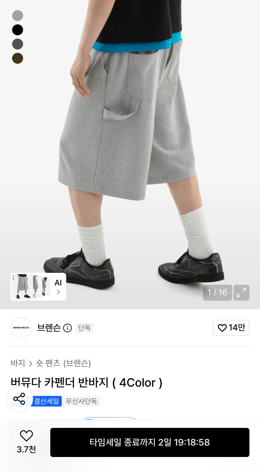 브렌슨 워셔블 헨리넥 크롭 반팔 쿨 니트 27,160원 외