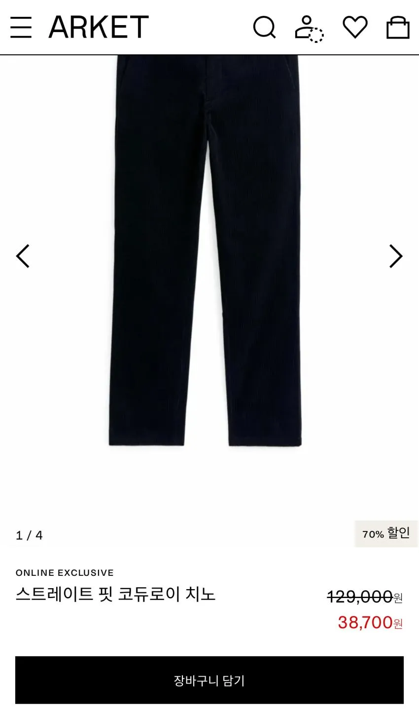 (~70%) 아르켓, 의류 할인 행사
