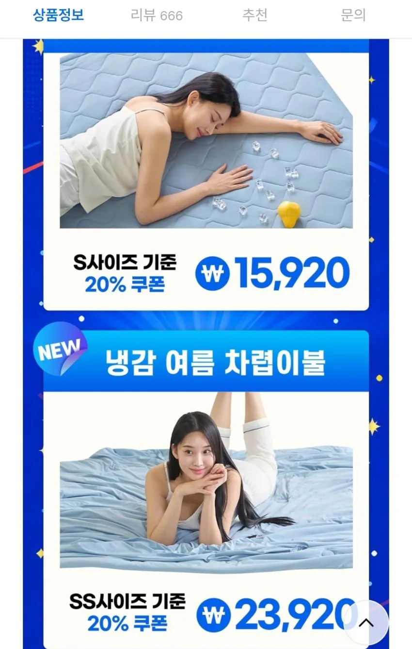 베네베딩 냉감 쿨 침대패드