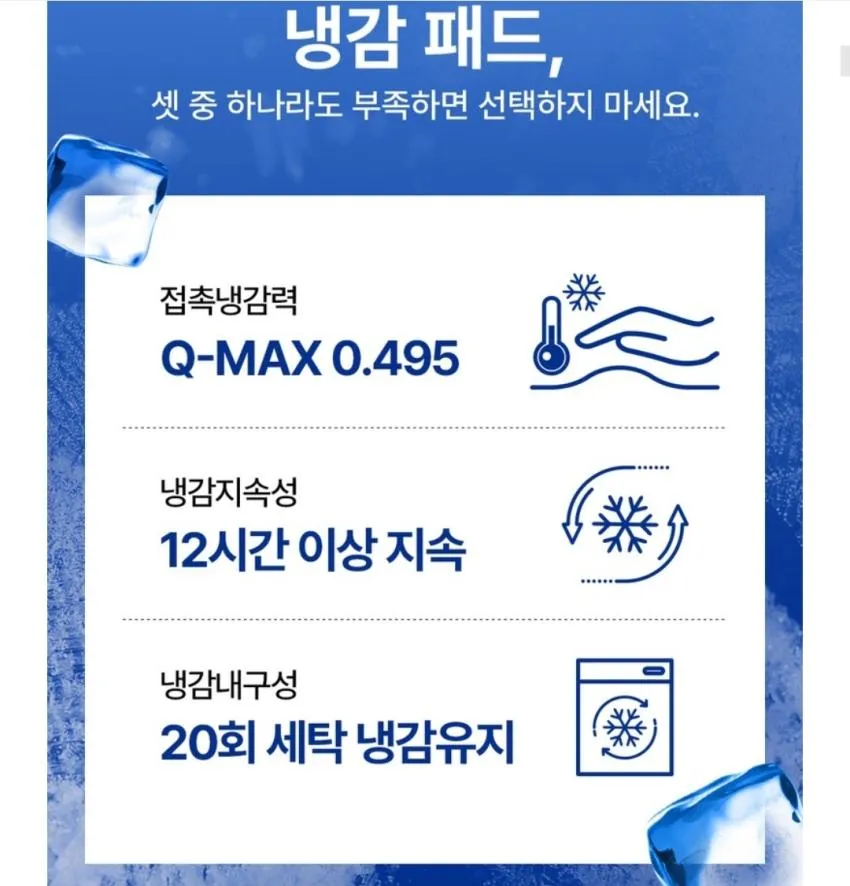 베네베딩 냉감 쿨 침대패드