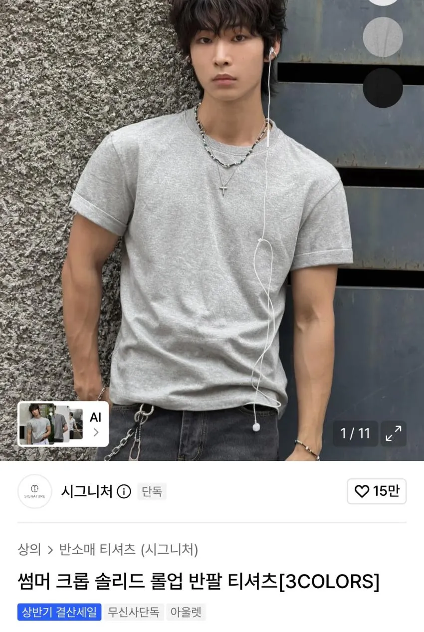 시그니처 크롭 솔리드 롤업 반팔
