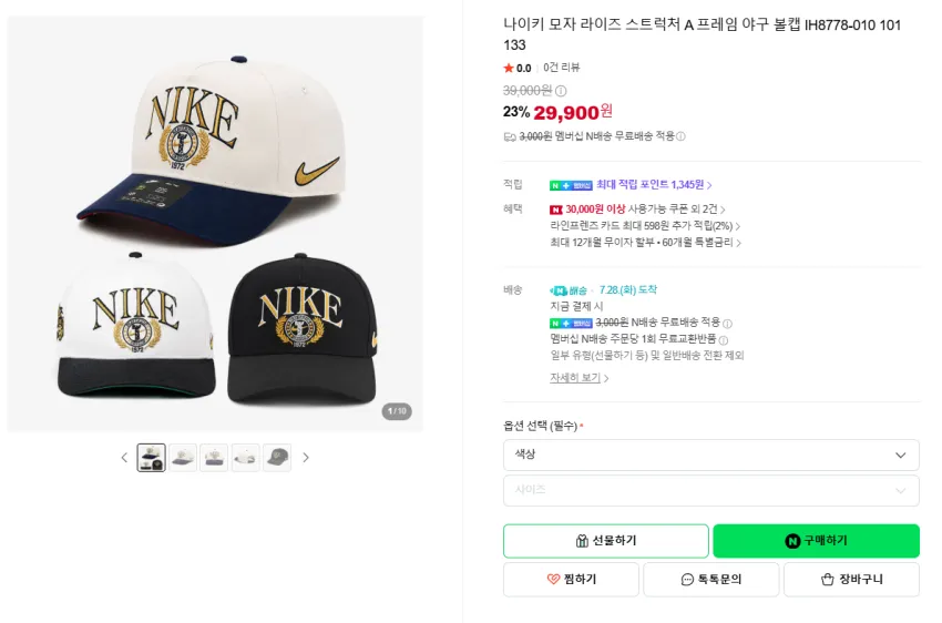 칼하트, 나이키, 뉴발란스 모자