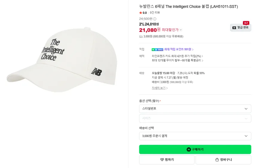 칼하트, 나이키, 뉴발란스 모자