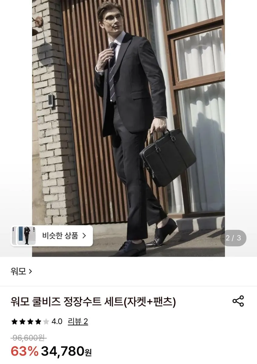 워모 쿨비즈 정장수트 세트(자켓+팬츠)
