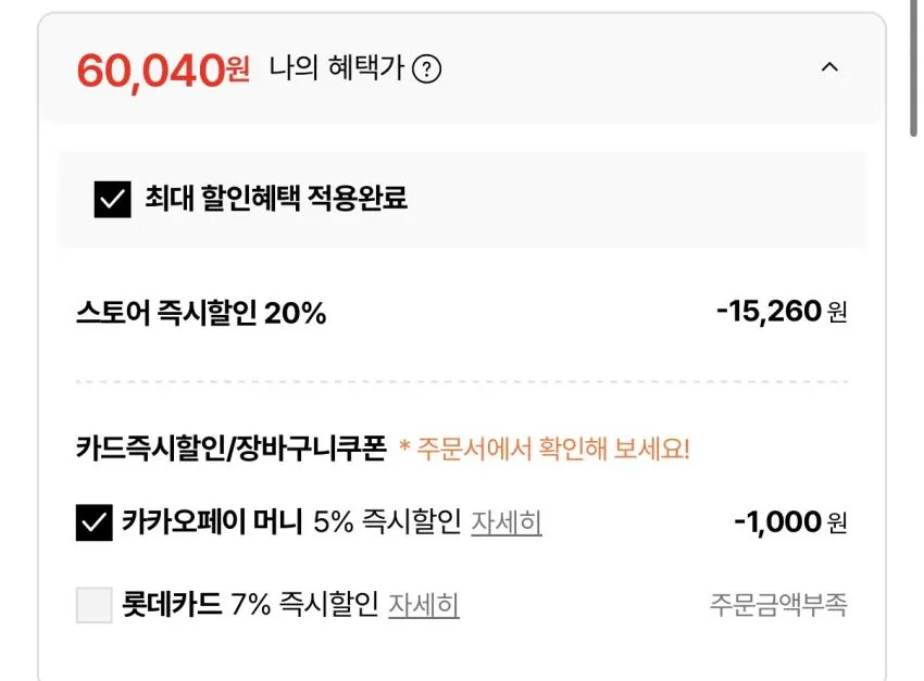 라코스테 반팔티
