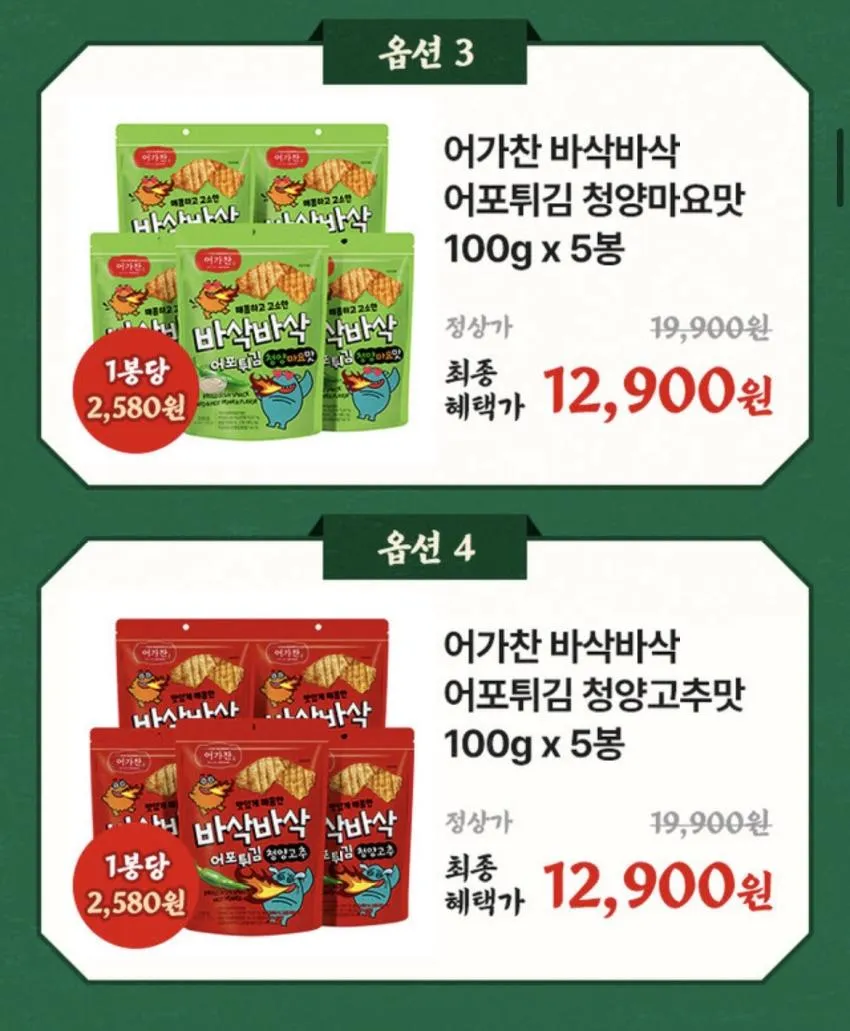 광천김 곱창김 캔김 30g x 5캔 16,900원 외