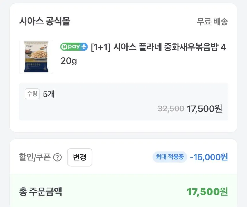 시아스 플라네 중화새우볶음밥 420g 1+1 / ￦3,500