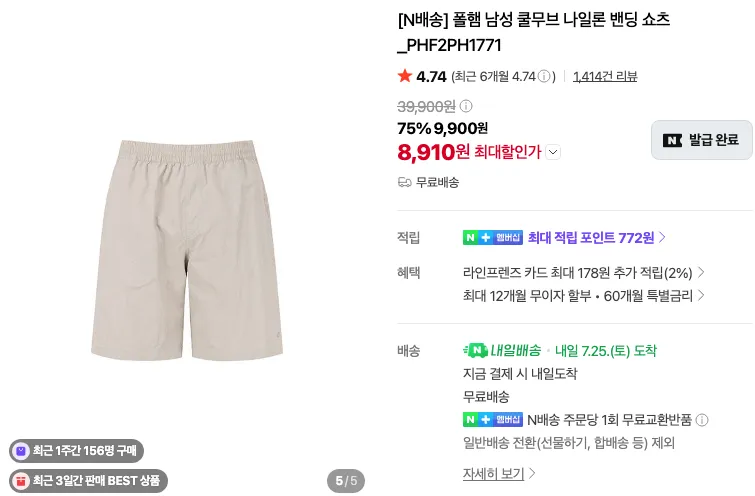 폴햄 튜블러 반팔 5팩 1.6만 등