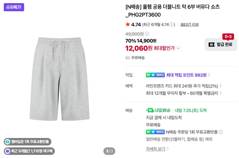 폴햄 튜블러 반팔 5팩 1.6만 등