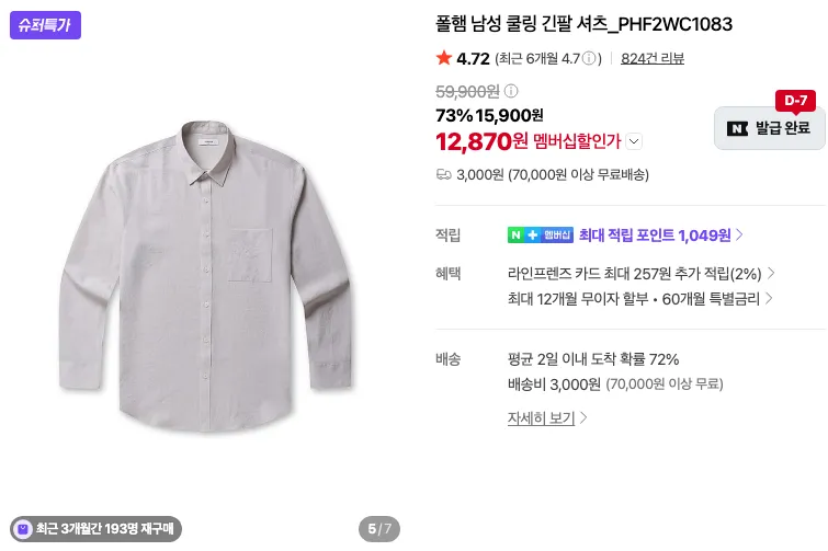 폴햄 튜블러 반팔 5팩 1.6만 등