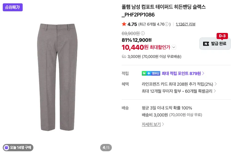 폴햄 튜블러 반팔 5팩 1.6만 등