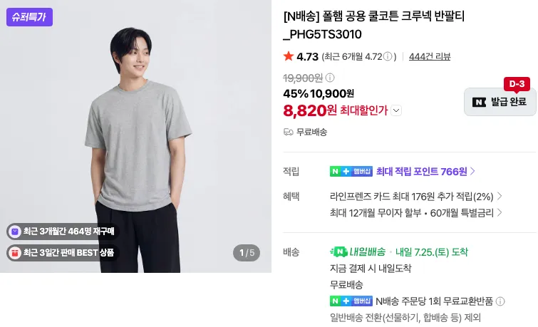 폴햄 튜블러 반팔 5팩 1.6만 등