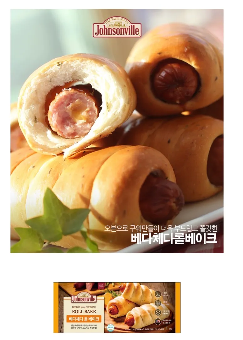 쟌슨빌 베다체다롤베이크 110g 10팩