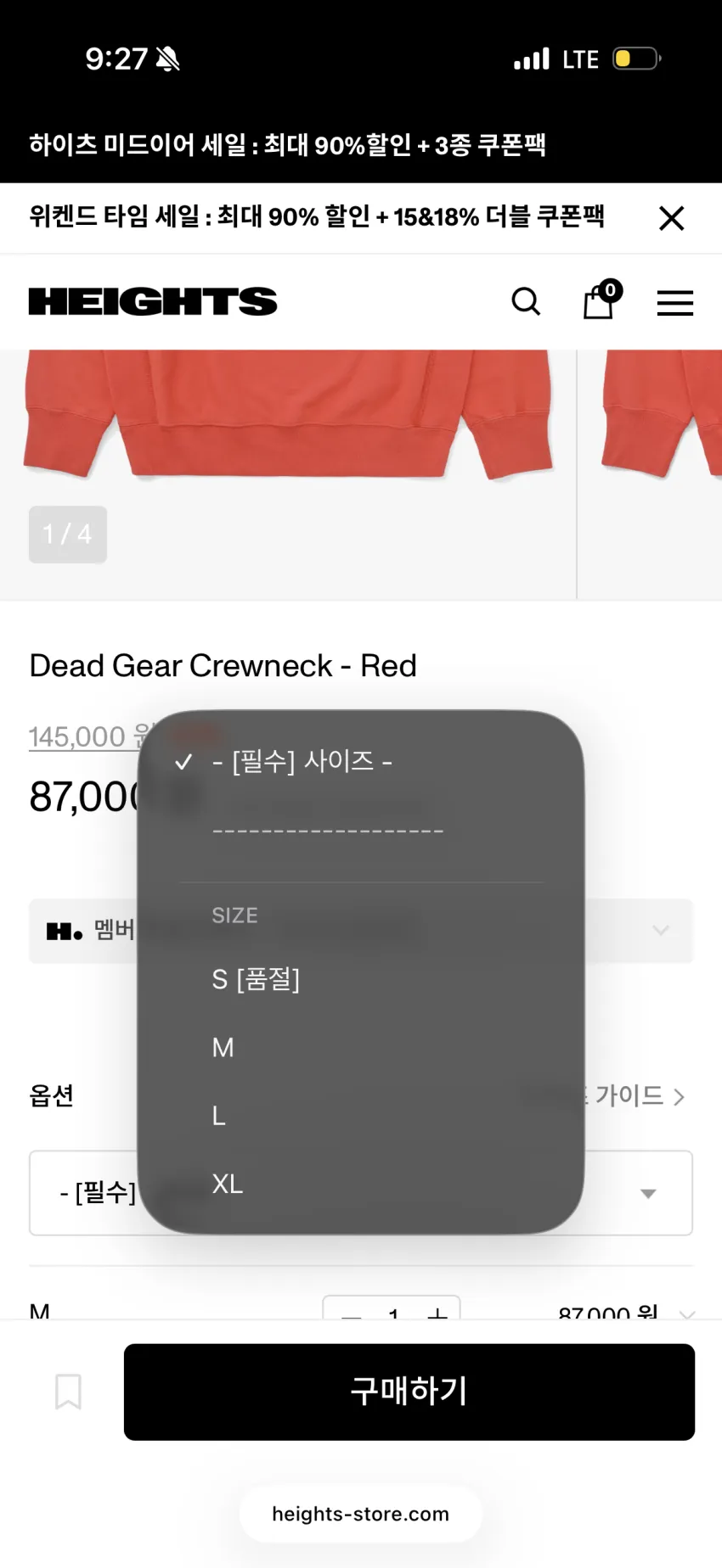 카키스 할인 ~50%