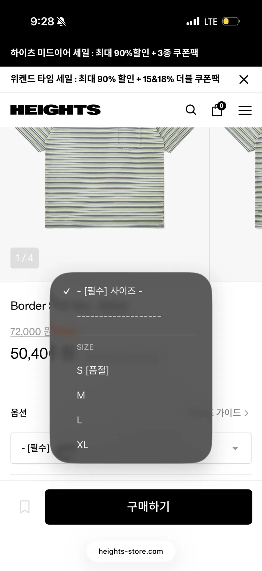 카키스 할인 ~50%