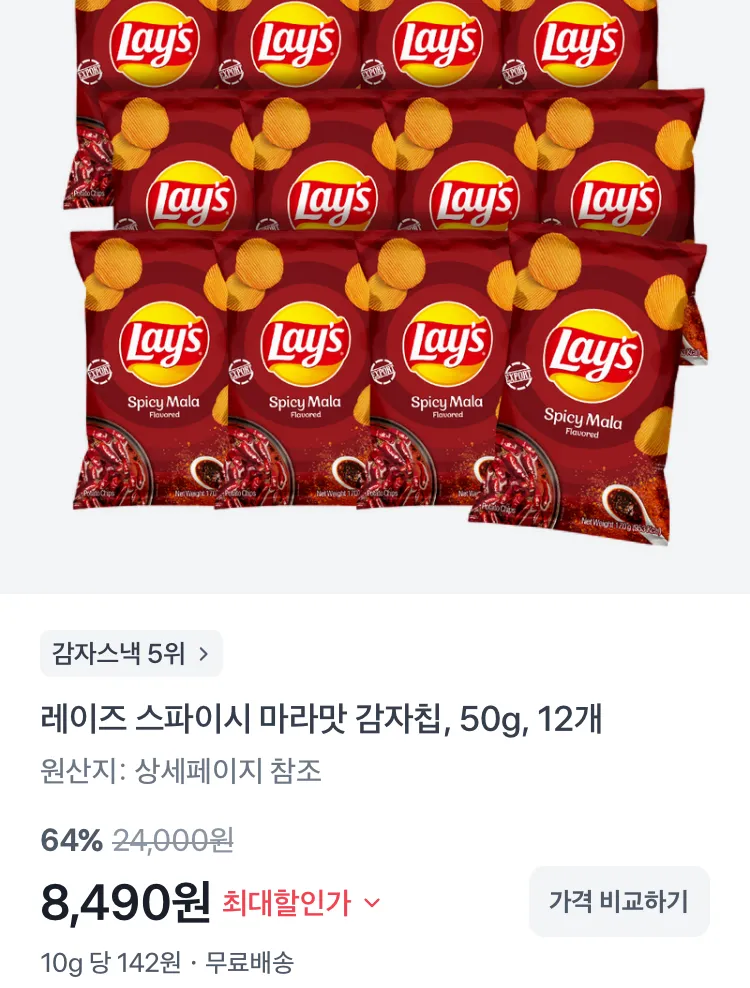 레이즈 스파이시 마라맛 감자칩 50g 12개