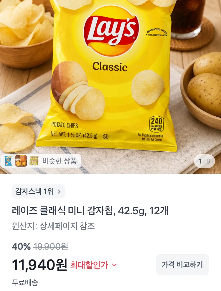 레이즈 스파이시 마라맛 감자칩 50g 12개