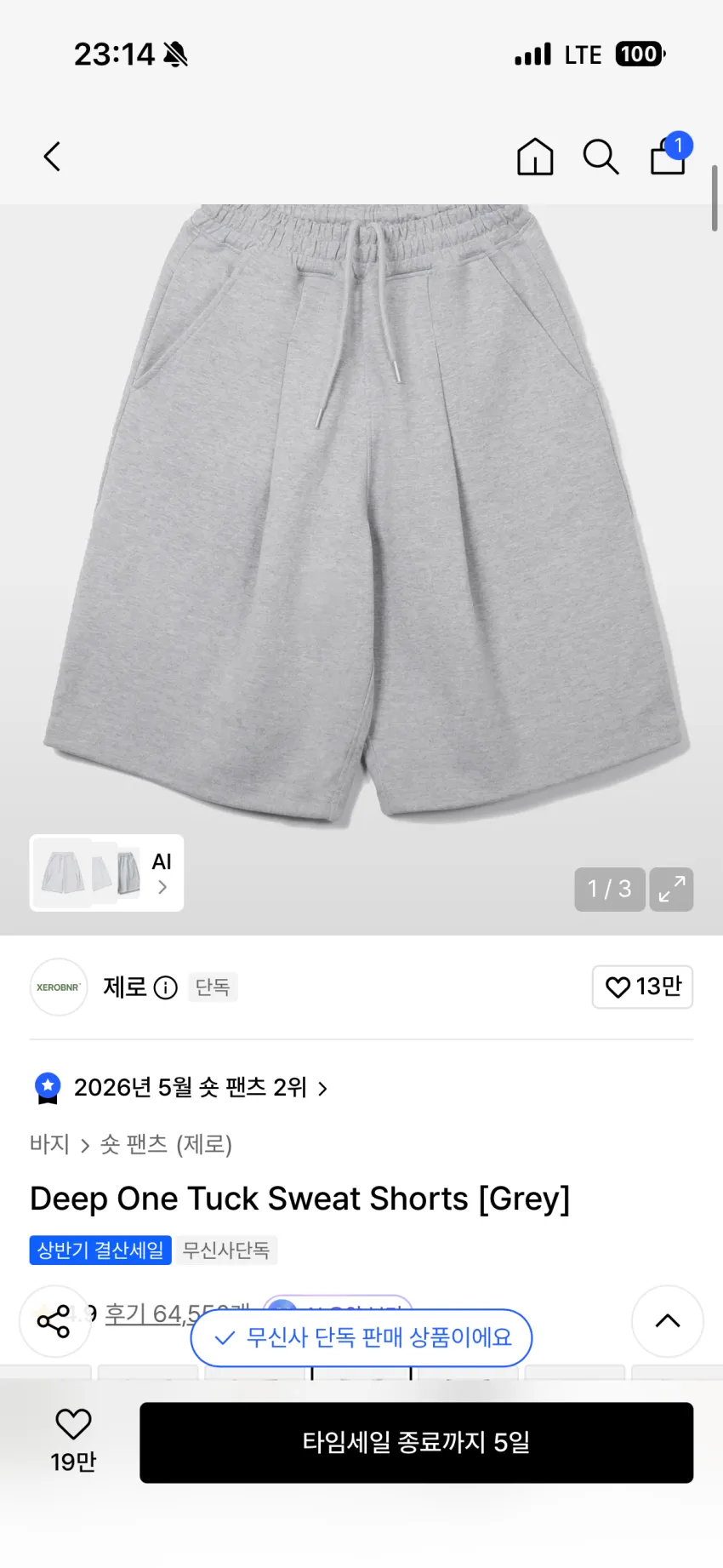 제로 딥 원턱 스웨트 쇼츠