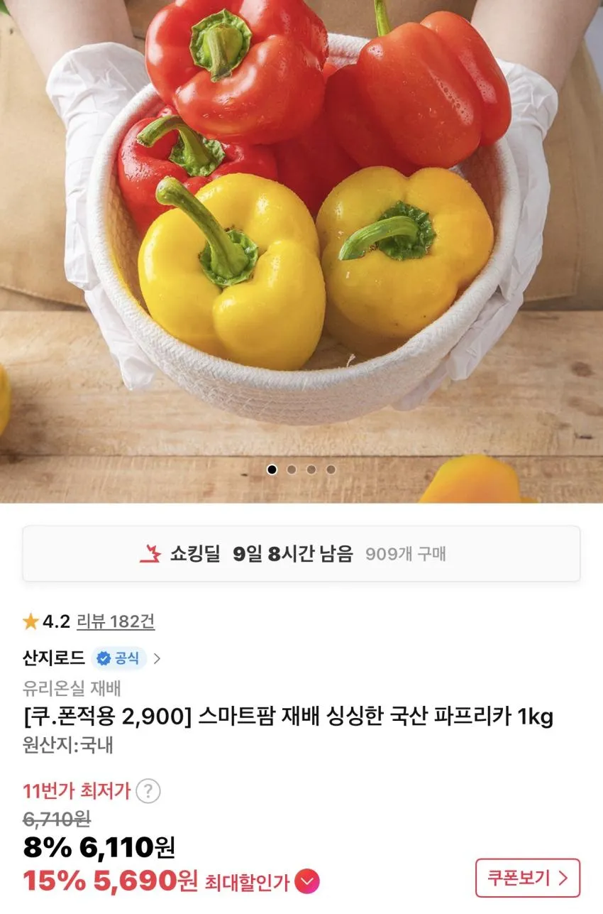 햇양파 중 2kg / ￦1,060