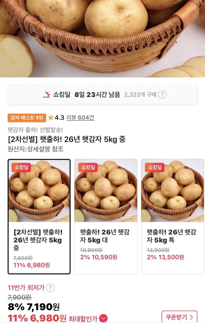 햇양파 중 2kg / ￦1,060