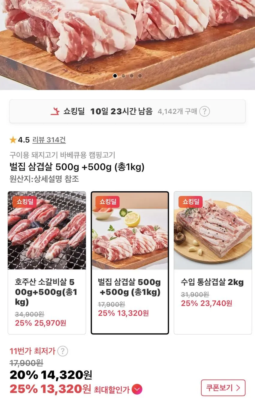 햇양파 중 2kg / ￦1,060