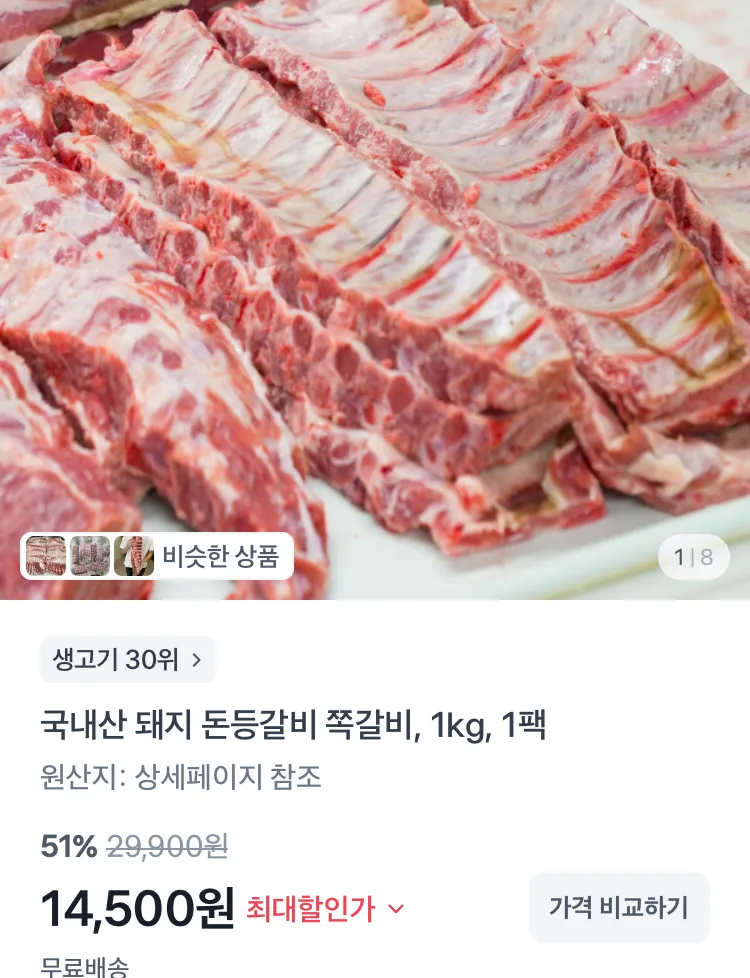 퀴진드마망 실리콘 싱크대 물막이