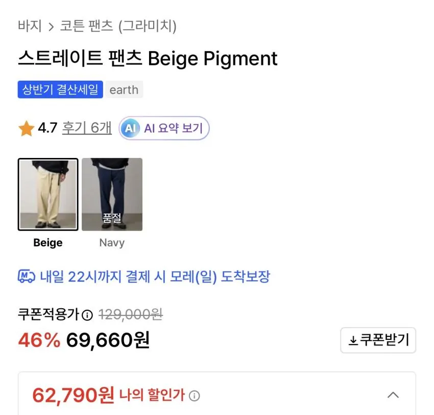 그라미치 스트레이트 팬츠 올리브