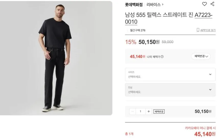 리바이스 555 릴렉스 스트레이트 진 / 505 레귤러 진