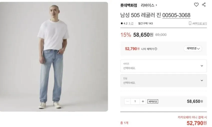 리바이스 555 릴렉스 스트레이트 진 / 505 레귤러 진