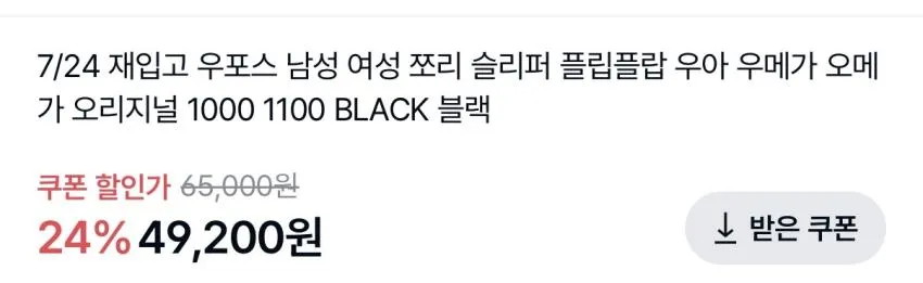우포스 재입고
