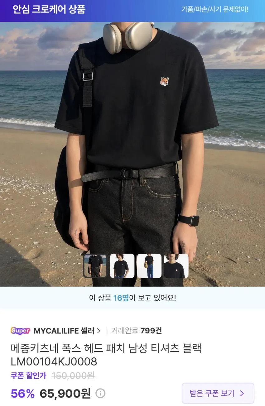 메종키츠네 폭스 헤드 패치 티셔츠 블랙