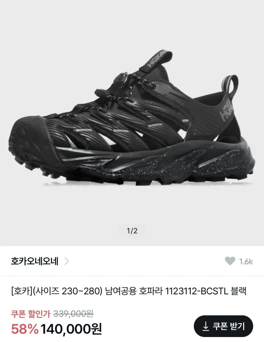 호카 호파라 1,2