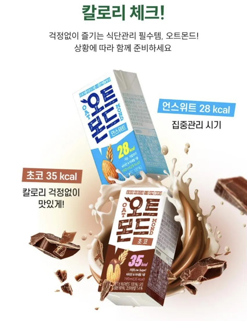 오트몬드 초코 190ml * 24개