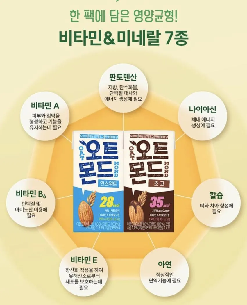 오트몬드 초코 190ml * 24개