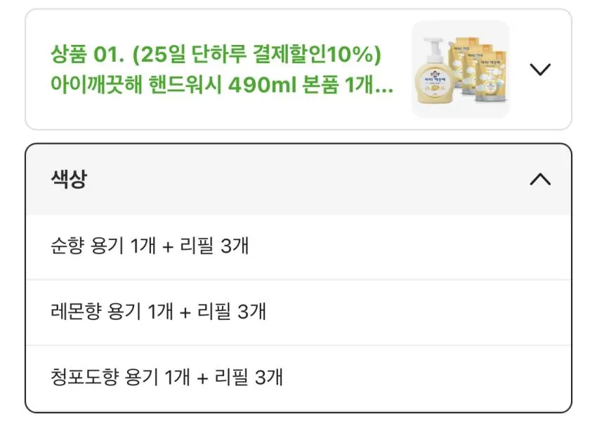 아이깨끗해 핸드워시 본품 490ml + 리필 450ml * 3개