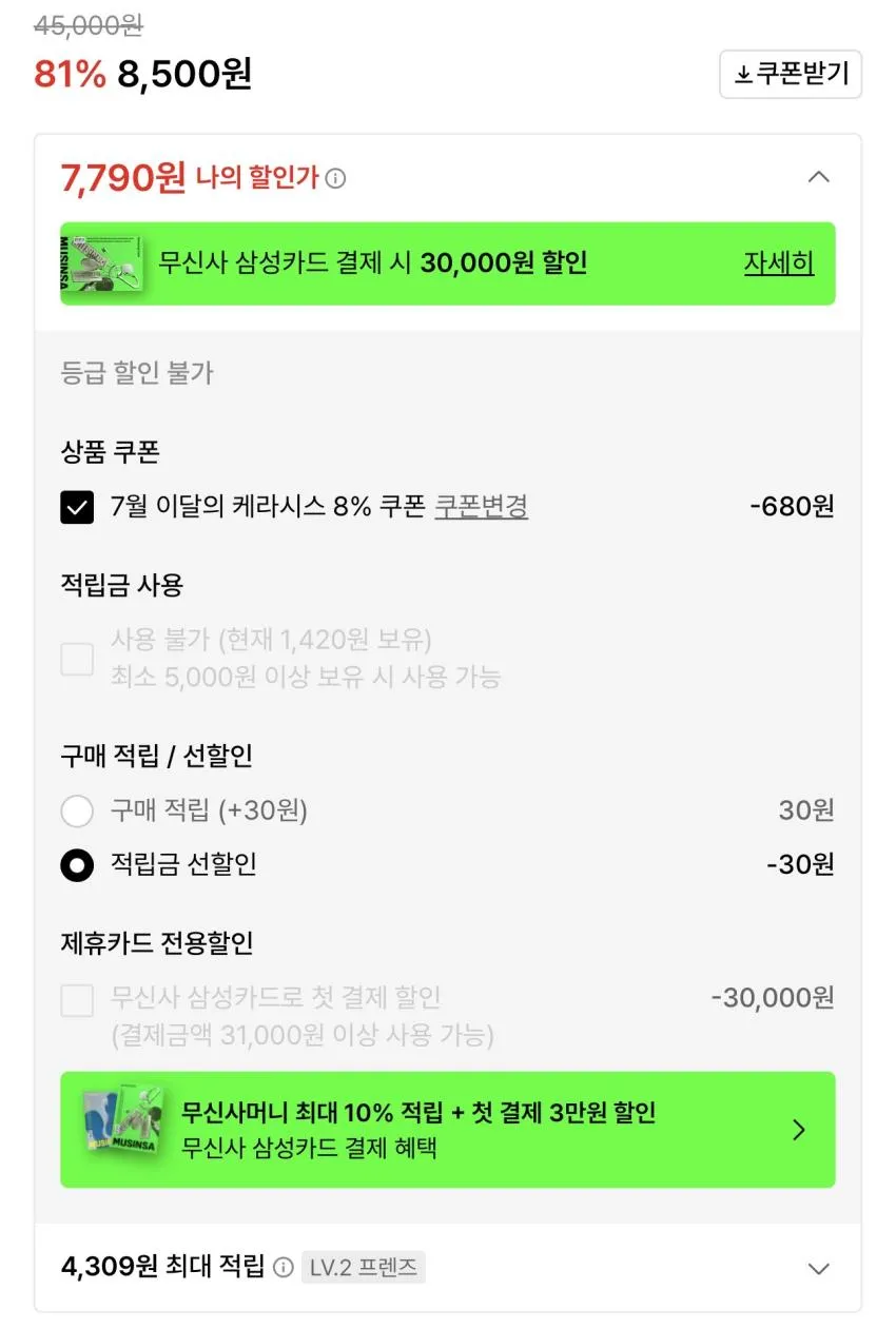 케라시스 닥터루티어 머스크향 탈모 샴푸 800ml