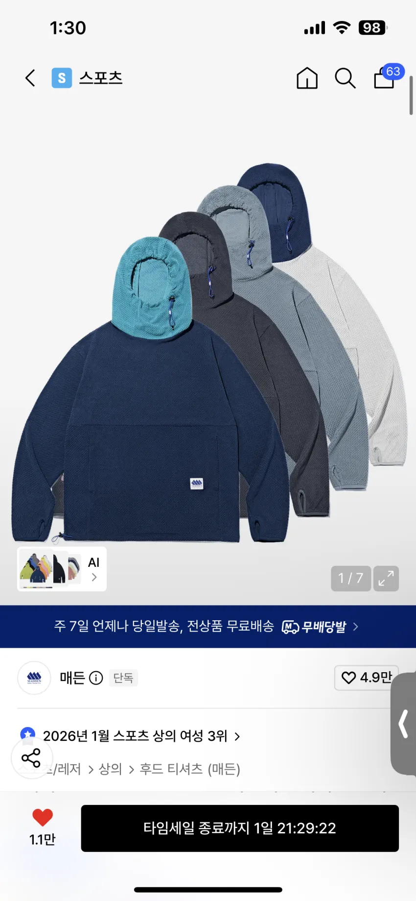 매든 풀오버 3.8발 타임딜