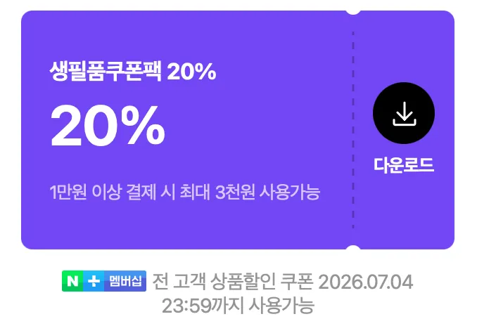 피지 모락셀라 빨래쉰내 땀냄새제거 세탁세제 2.6L