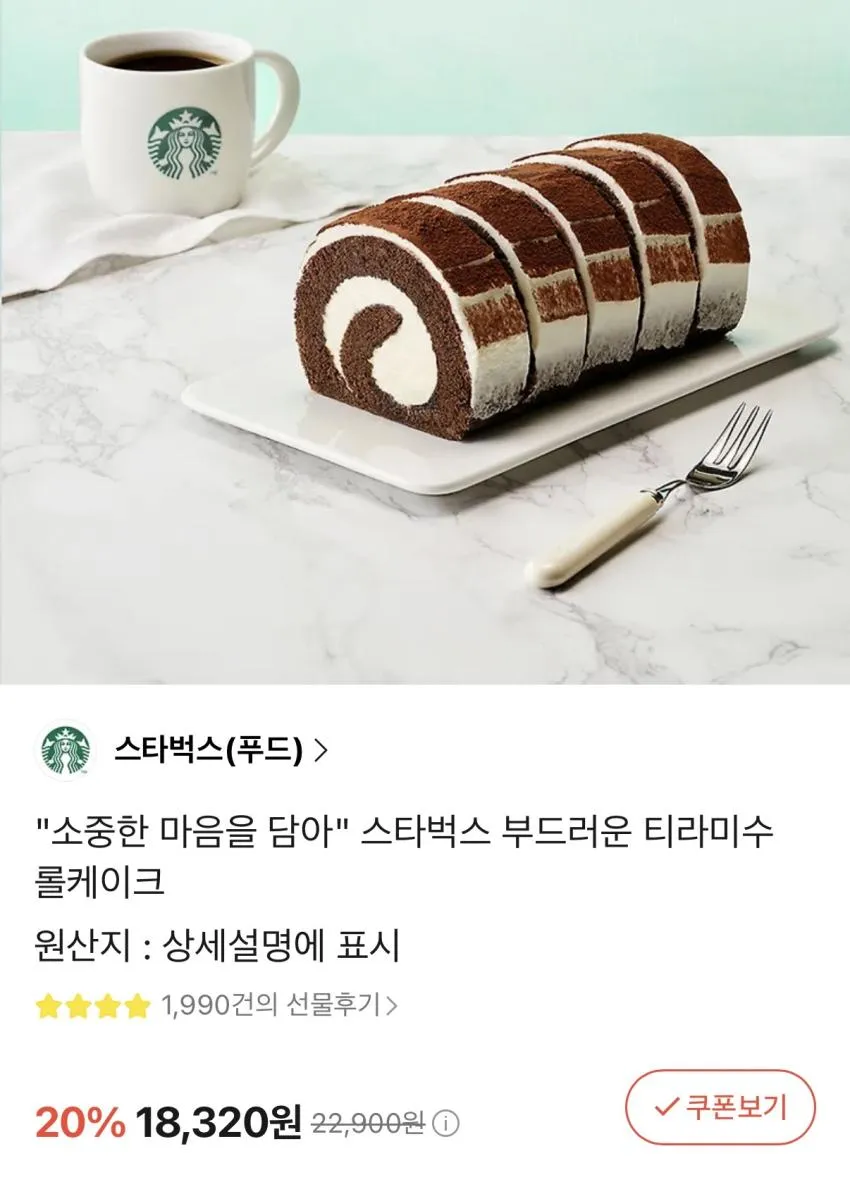 스타벅스 홀 케이크 할인
