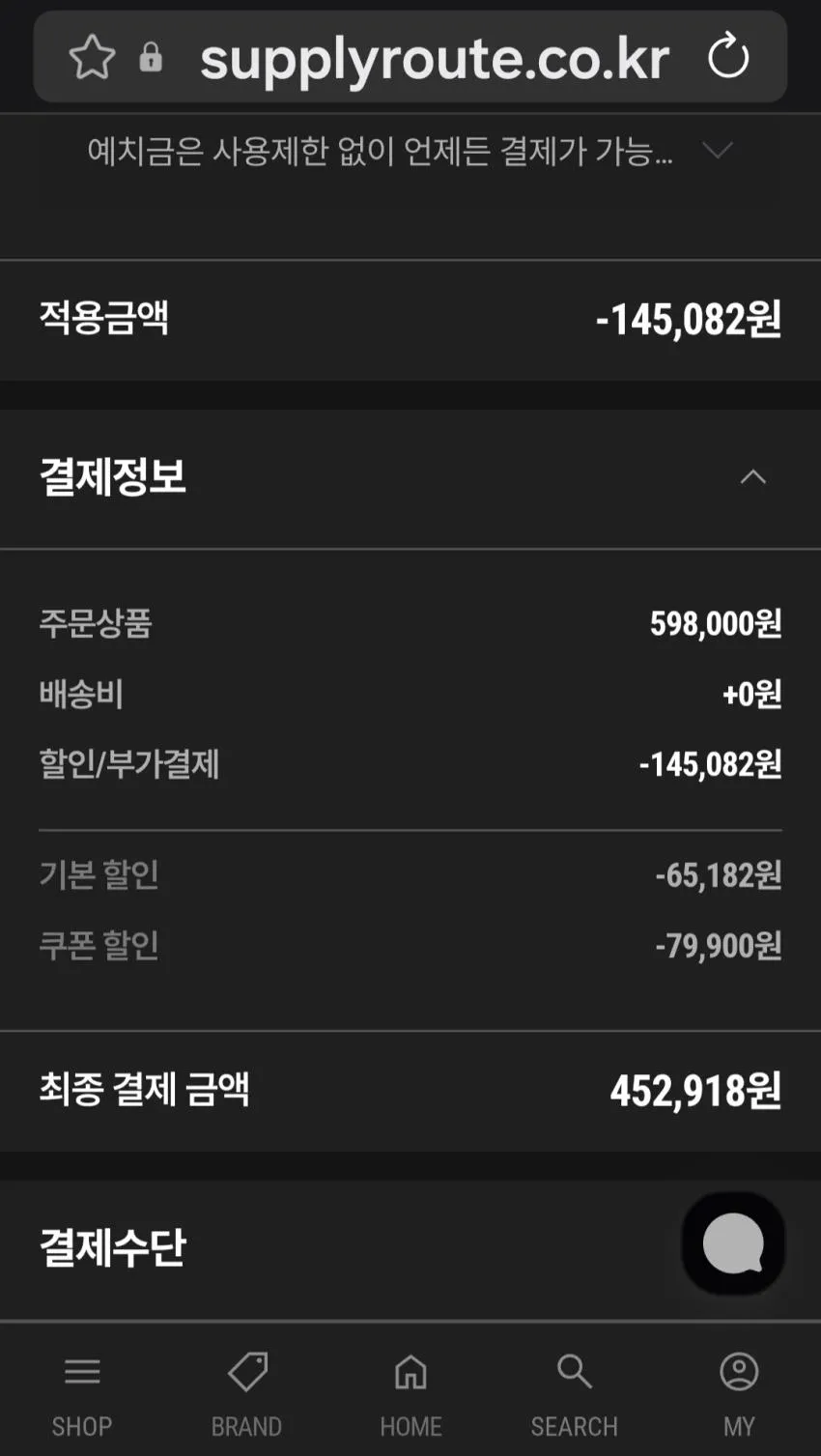 레드윙 포스트맨